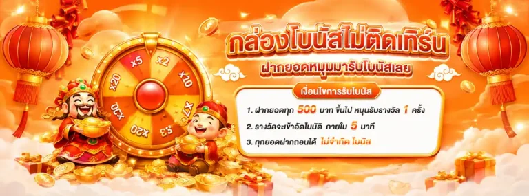 Promotion 1